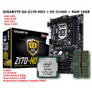 GIGABYTE GA-Z170-HD3 + E-2146G + DDR3 16GB
